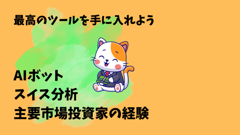 投資ゼロでテスト取引を開始1